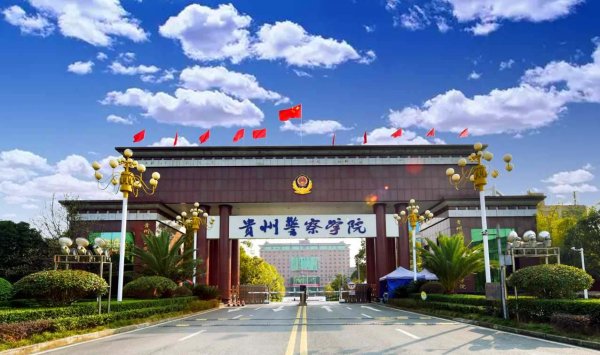 恒利决策 贵州警察学院2025录取分数，最高上涨32分，2026高考还会上涨吗