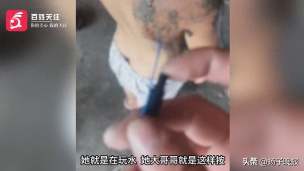 天盈财富 父亲回应女儿洗澡被哥哥电击烧伤 家长警示点火器危险